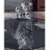 Картина за номерами Strateg ПРЕМІУМ Кіт та тигр розміром 40х50 см (HH009)