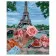 Картина за номерами Преміум Романтика в Парижі 40х50 см VA-2263