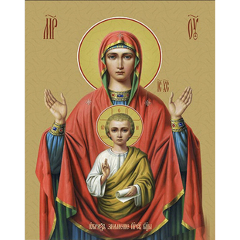 Icon of the Sign of the Mother of God, 30x40 cm (HEG86026)